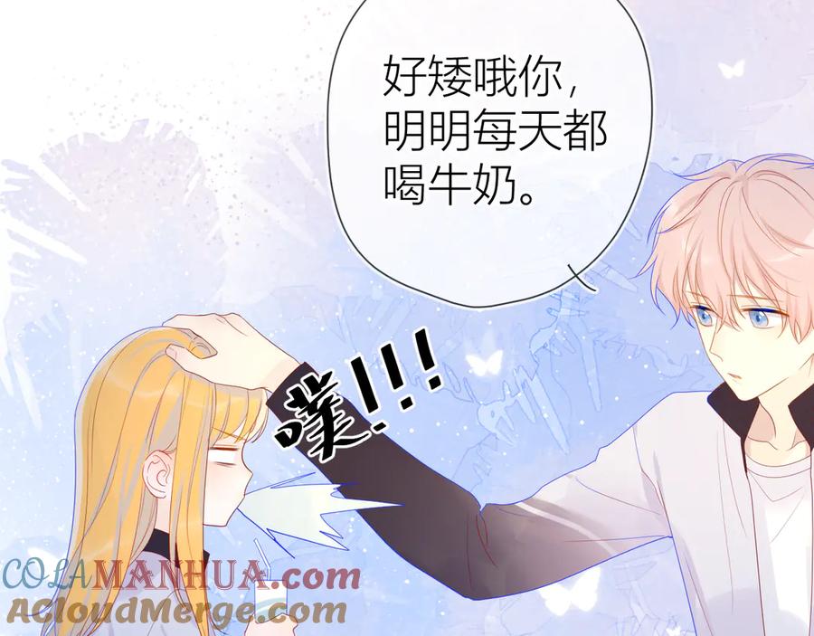 星辰于我 第11话 他喜欢的人_ 第43页
