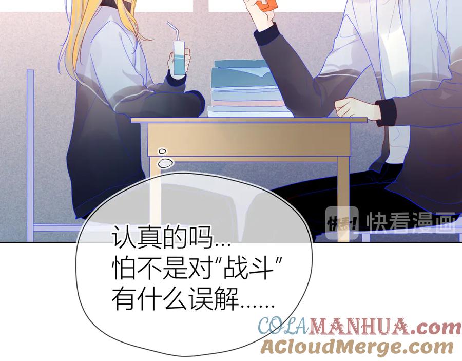 星辰于我 第11话 他喜欢的人_ 第37页