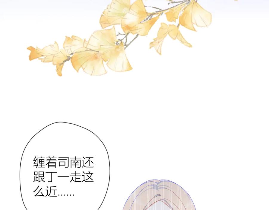 星辰于我 第11话 他喜欢的人_ 第57页