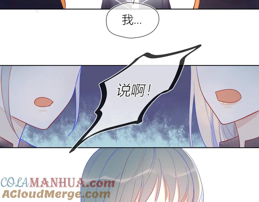 星辰于我 第11话 他喜欢的人_ 第16页