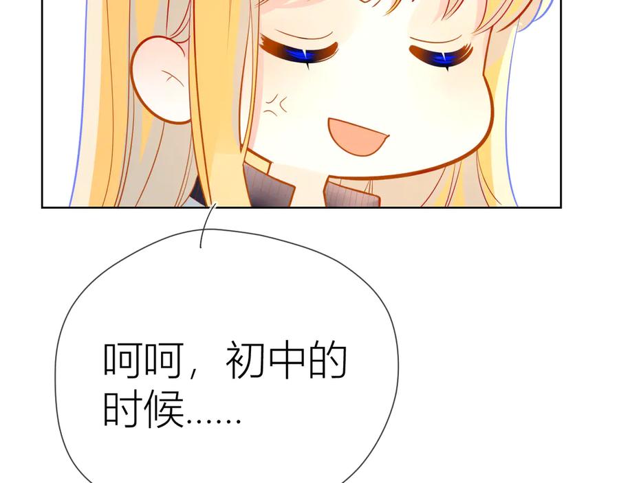 星辰于我 第11话 他喜欢的人_ 第45页