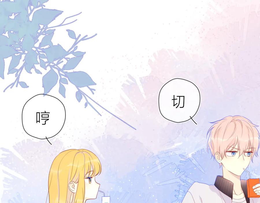 星辰于我 第11话 他喜欢的人_ 第53页