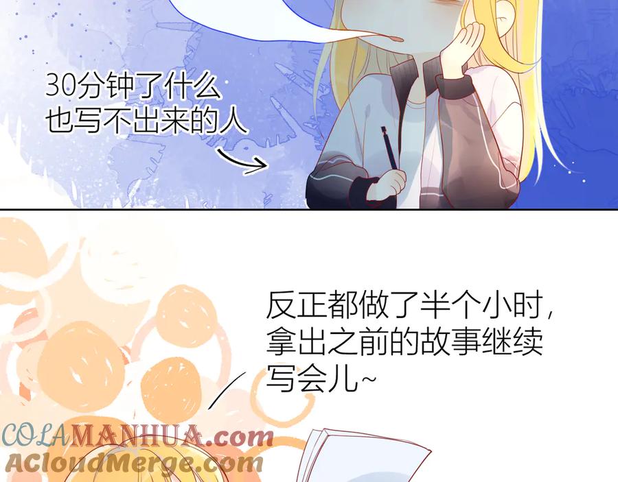 星辰于我 第11话 他喜欢的人_ 第22页