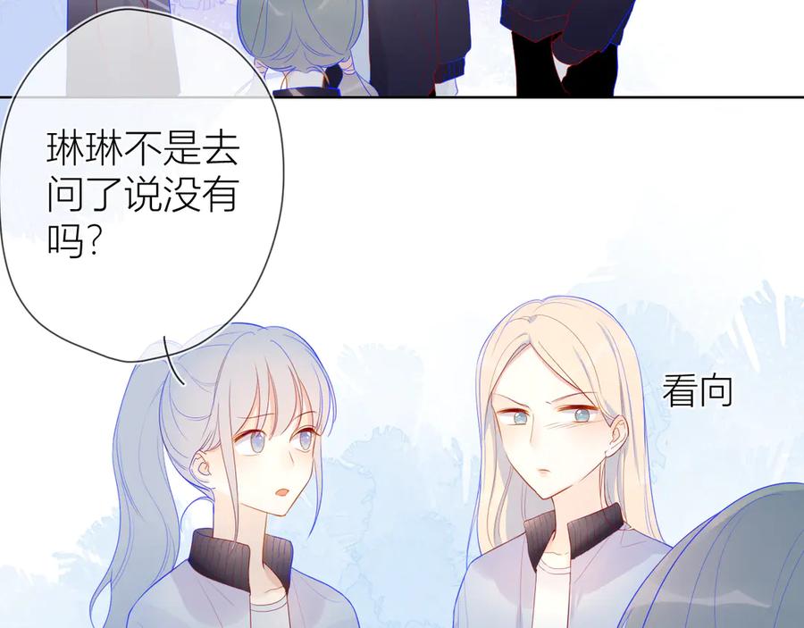 星辰于我 第11话 他喜欢的人_ 第14页