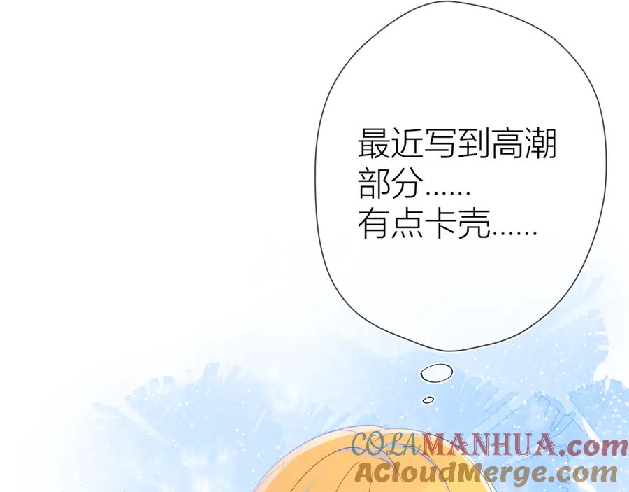 星辰于我 第11话 他喜欢的人_ 第25页
