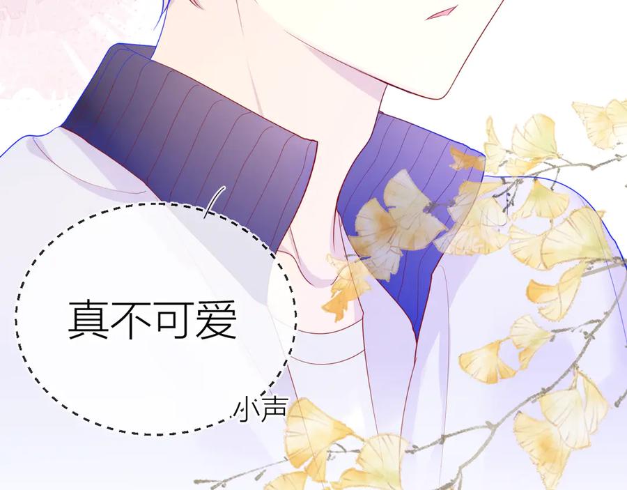 星辰于我 第11话 他喜欢的人_ 第56页