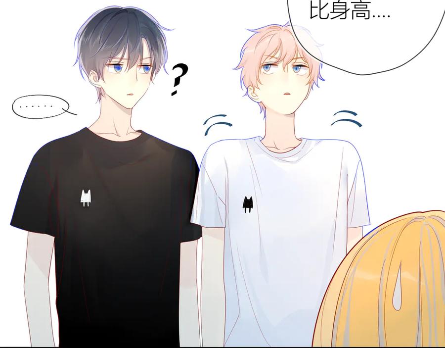 星辰于我 第11话 他喜欢的人_ 第48页