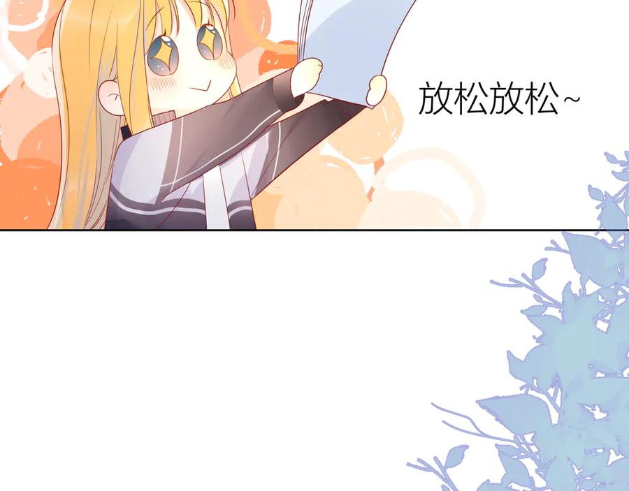 星辰于我 第11话 他喜欢的人_ 第23页