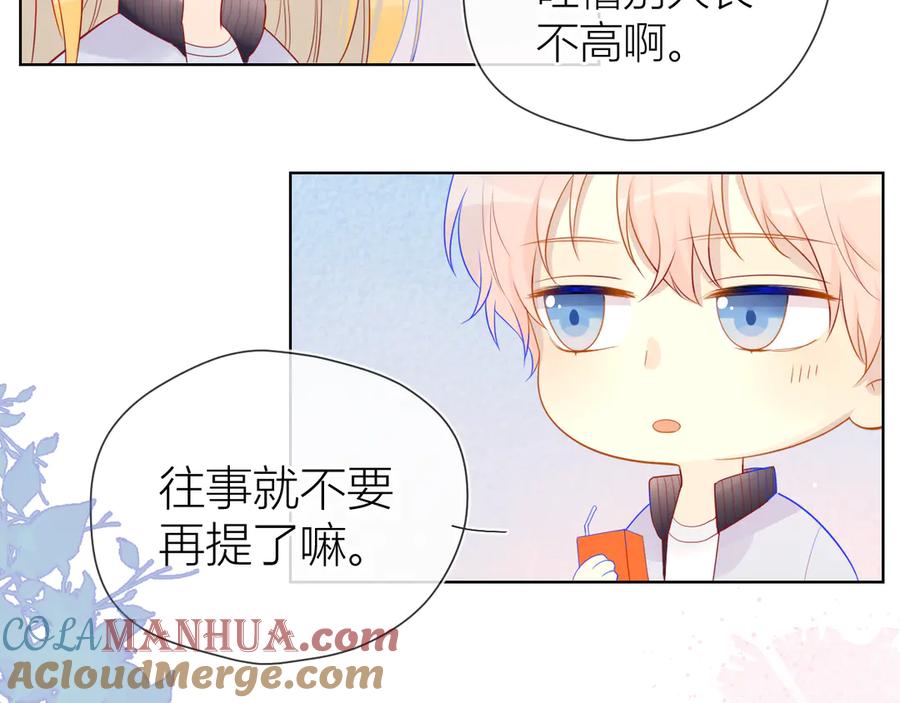 星辰于我 第11话 他喜欢的人_ 第52页
