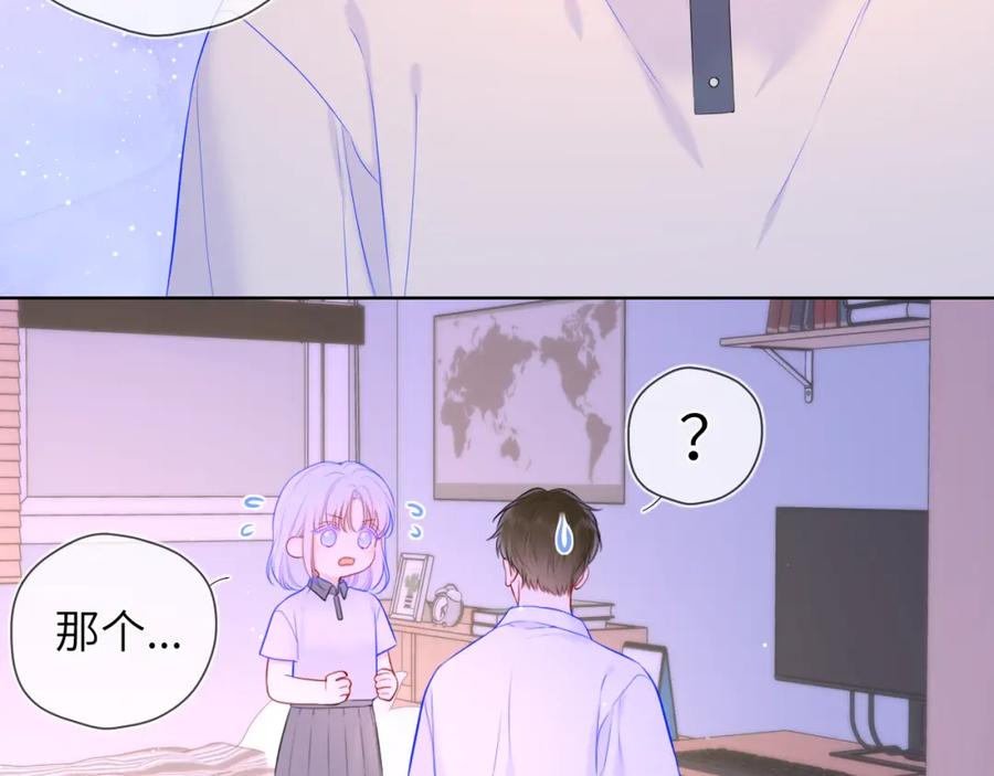 星辰于我 第121话 寒冬，过去了 第51页