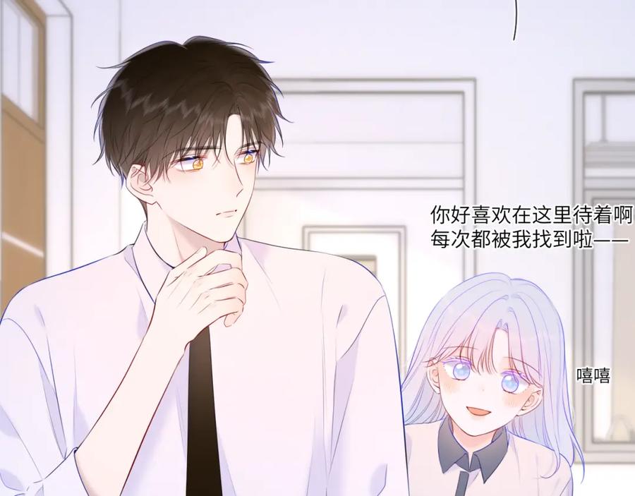 星辰于我 第121话 寒冬，过去了 第28页
