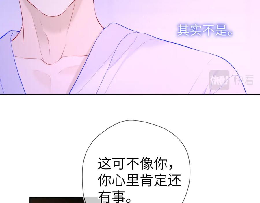 星辰于我 第121话 寒冬，过去了 第48页