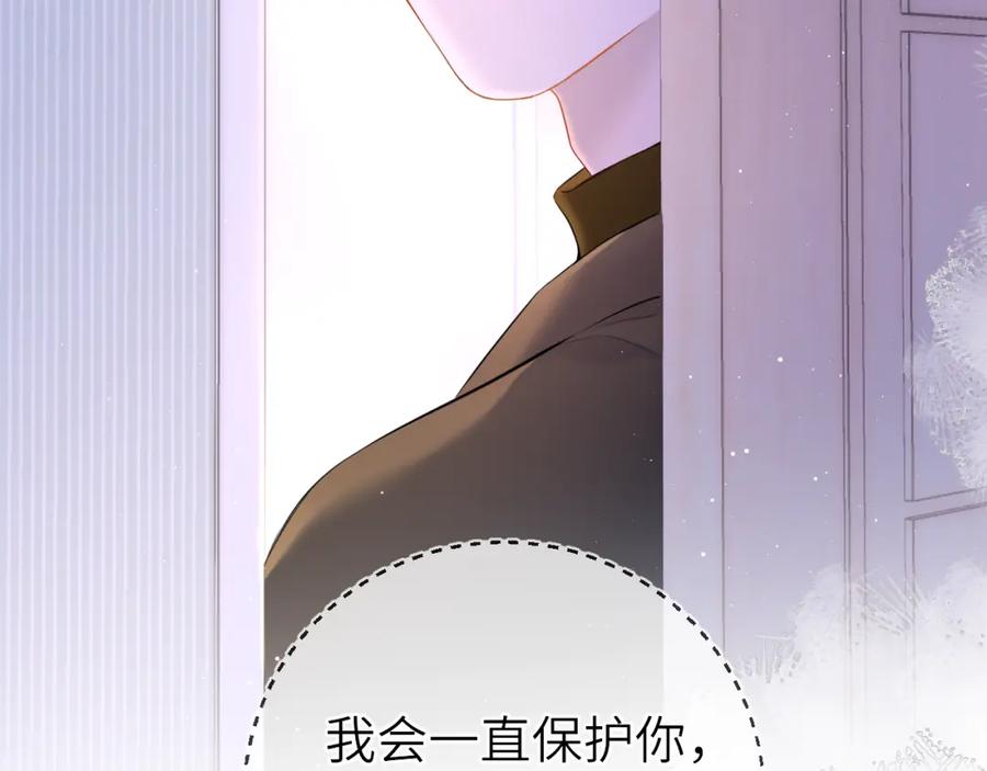 星辰于我 第121话 寒冬，过去了 第119页