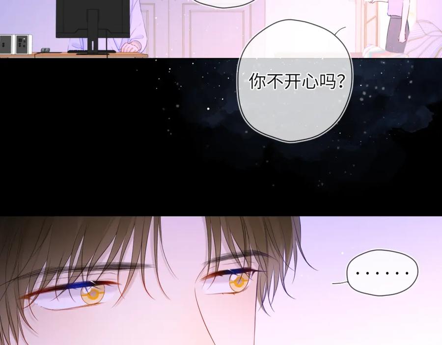 星辰于我 第121话 寒冬，过去了 第43页