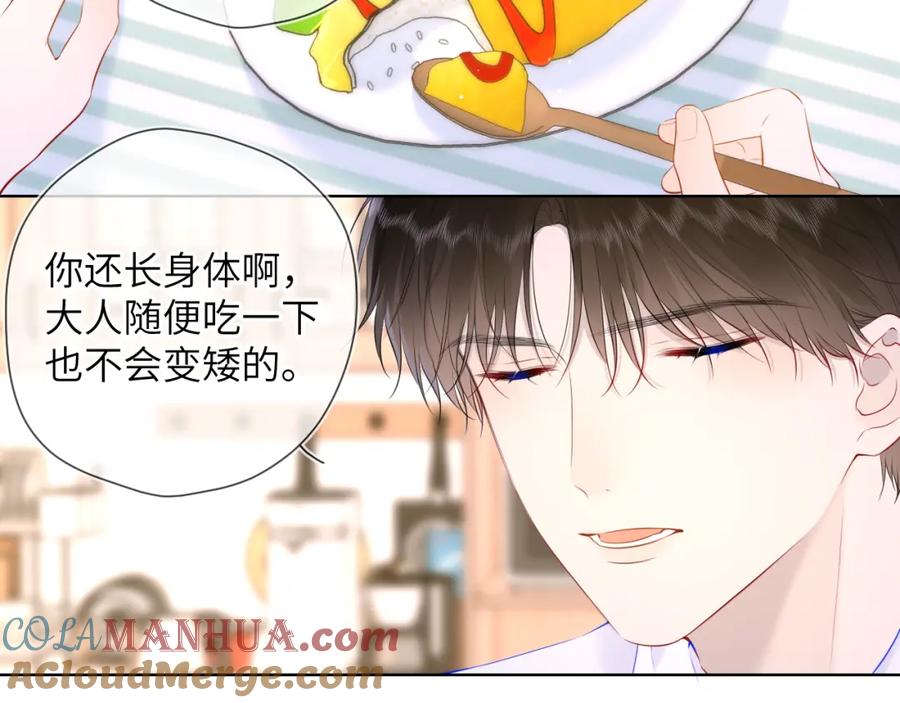 星辰于我 第121话 寒冬，过去了 第9页