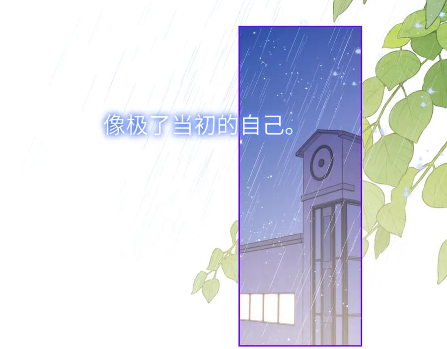 星辰于我 第121话 寒冬，过去了 第2页