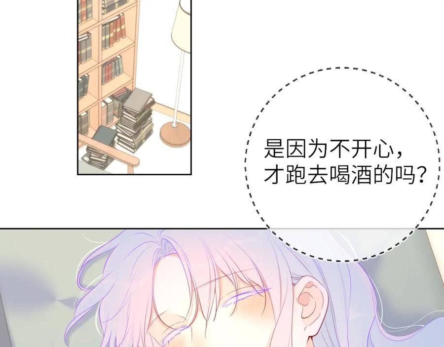 星辰于我 第121话 寒冬，过去了 第103页