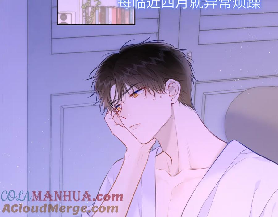 星辰于我 第121话 寒冬，过去了 第37页