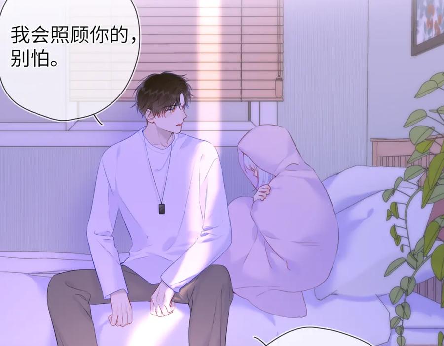 星辰于我 第121话 寒冬，过去了 第92页