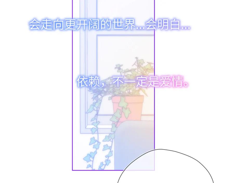 星辰于我 第121话 寒冬，过去了 第108页