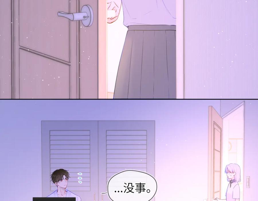 星辰于我 第121话 寒冬，过去了 第42页