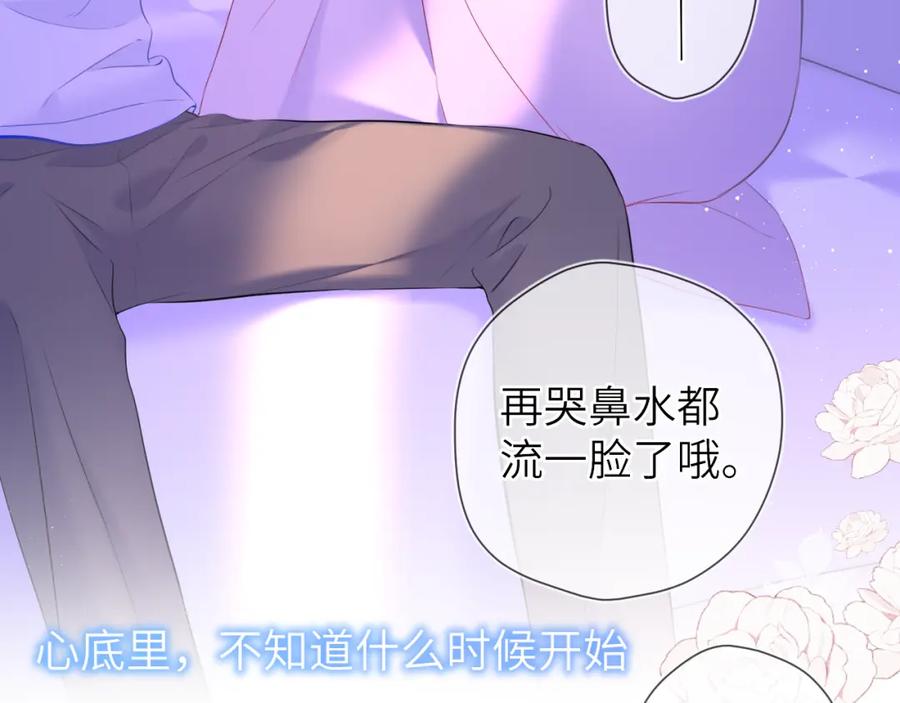 星辰于我 第121话 寒冬，过去了 第100页