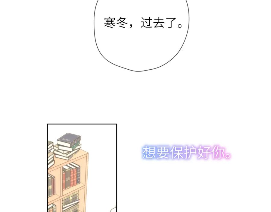 星辰于我 第121话 寒冬，过去了 第102页
