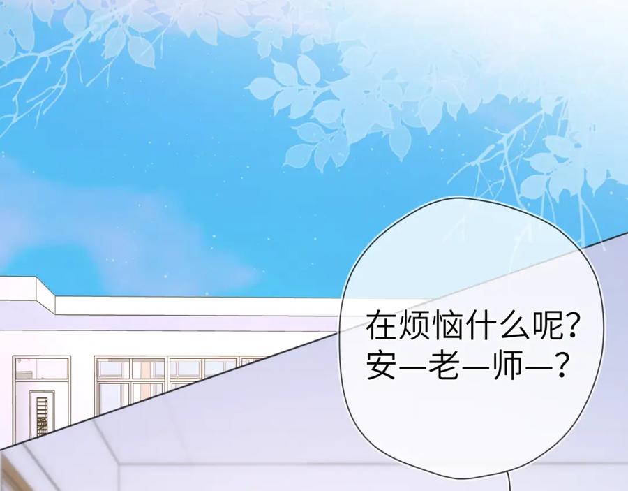 星辰于我 第121话 寒冬，过去了 第27页