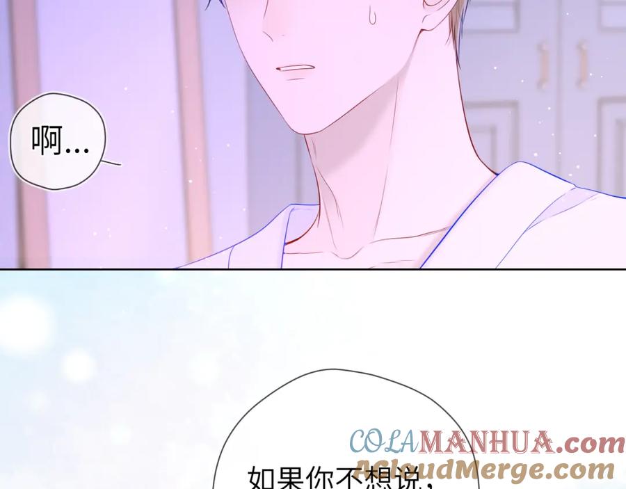 星辰于我 第121话 寒冬，过去了 第53页