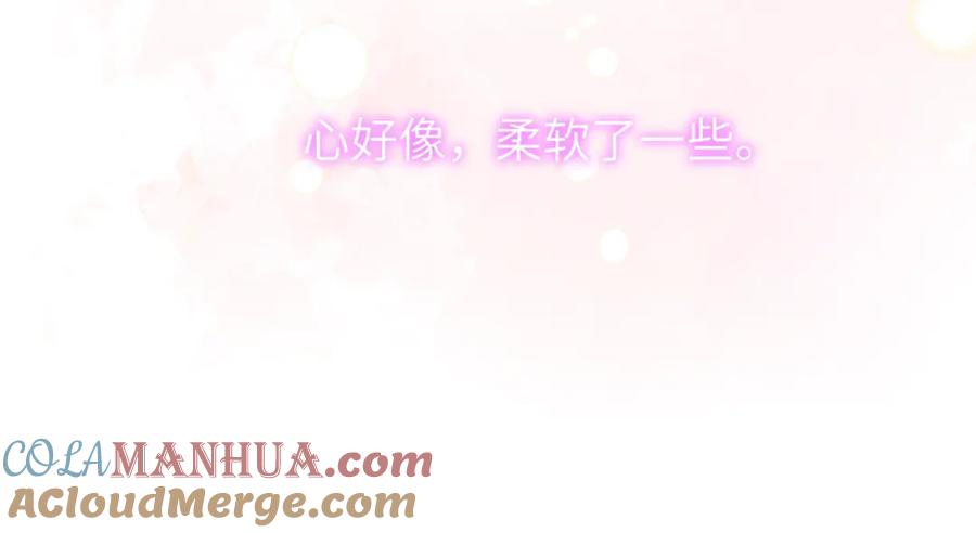 星辰于我 第121话 寒冬，过去了 第61页