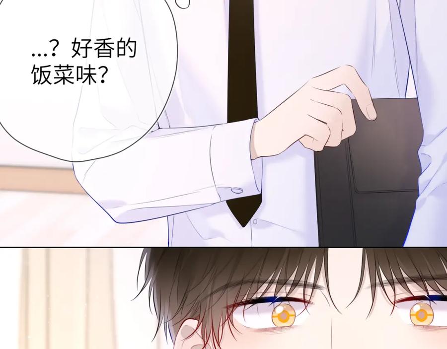 星辰于我 第121话 寒冬，过去了 第14页