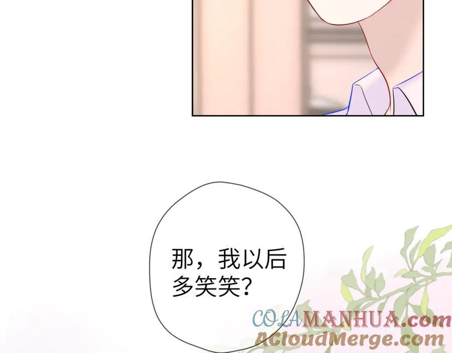 星辰于我 第121话 寒冬，过去了 第25页