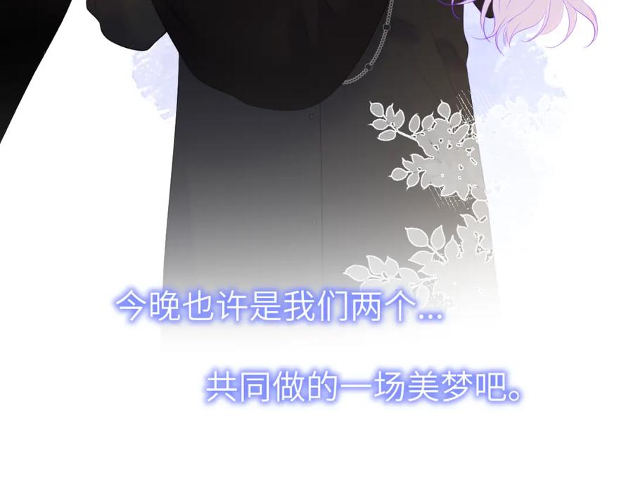 星辰于我 第121话 寒冬，过去了 第115页