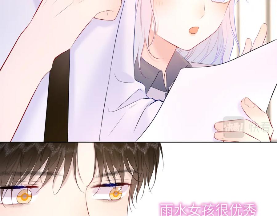 星辰于我 第121话 寒冬，过去了 第32页