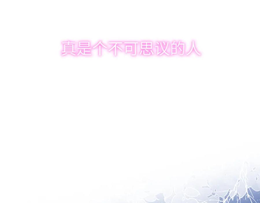 星辰于我 第121话 寒冬，过去了 第35页