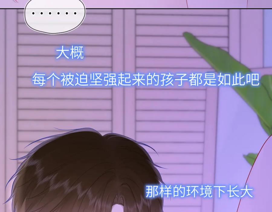 星辰于我 第121话 寒冬，过去了 第88页