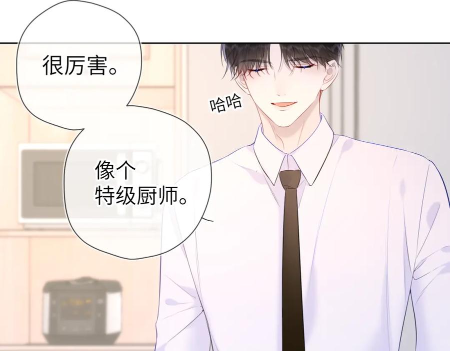 星辰于我 第121话 寒冬，过去了 第19页