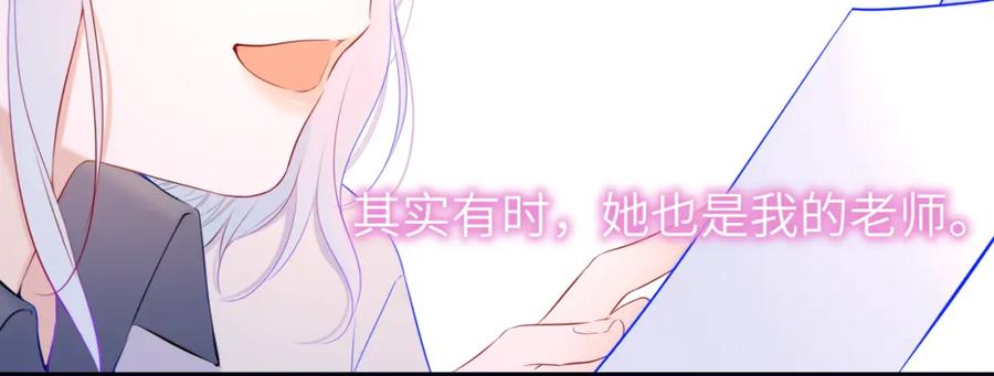 星辰于我 第121话 寒冬，过去了 第34页