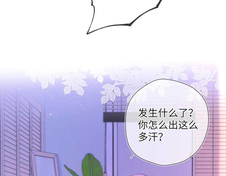 星辰于我 第121话 寒冬，过去了 第75页