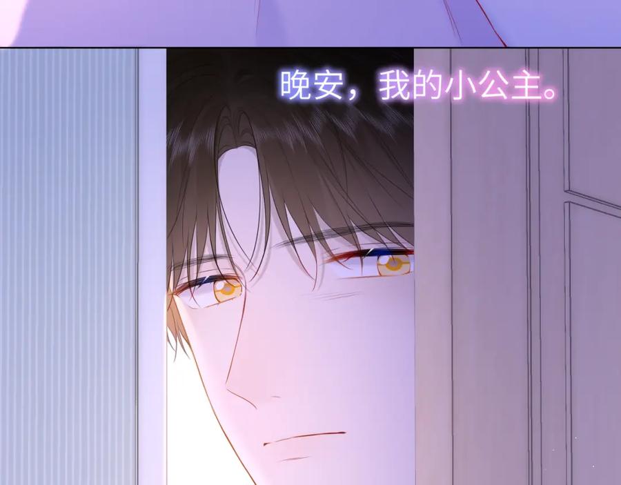 星辰于我 第121话 寒冬，过去了 第118页