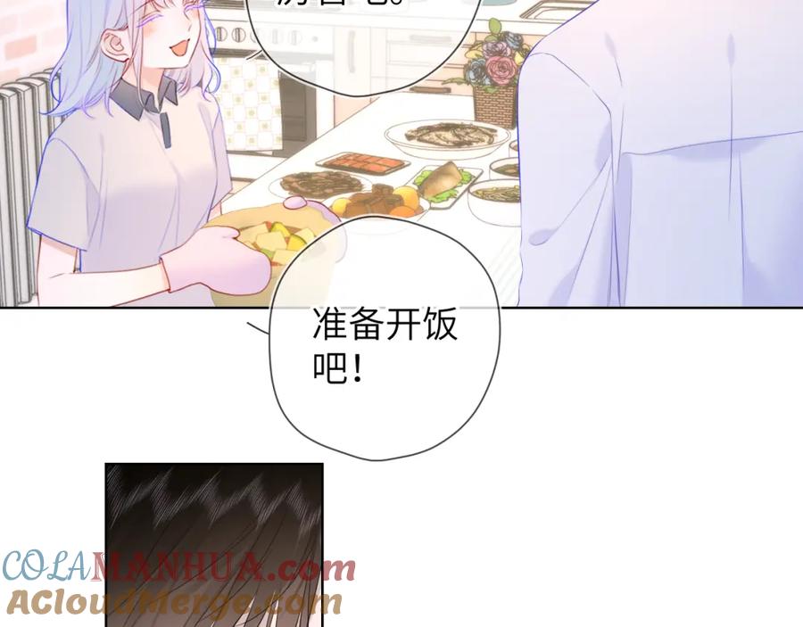 星辰于我 第121话 寒冬，过去了 第17页