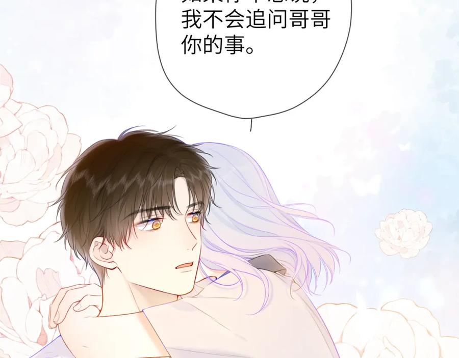 星辰于我 第121话 寒冬，过去了 第54页