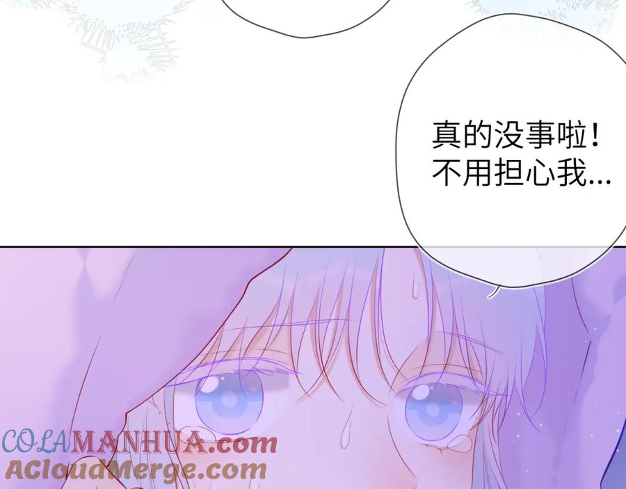 星辰于我 第121话 寒冬，过去了 第69页