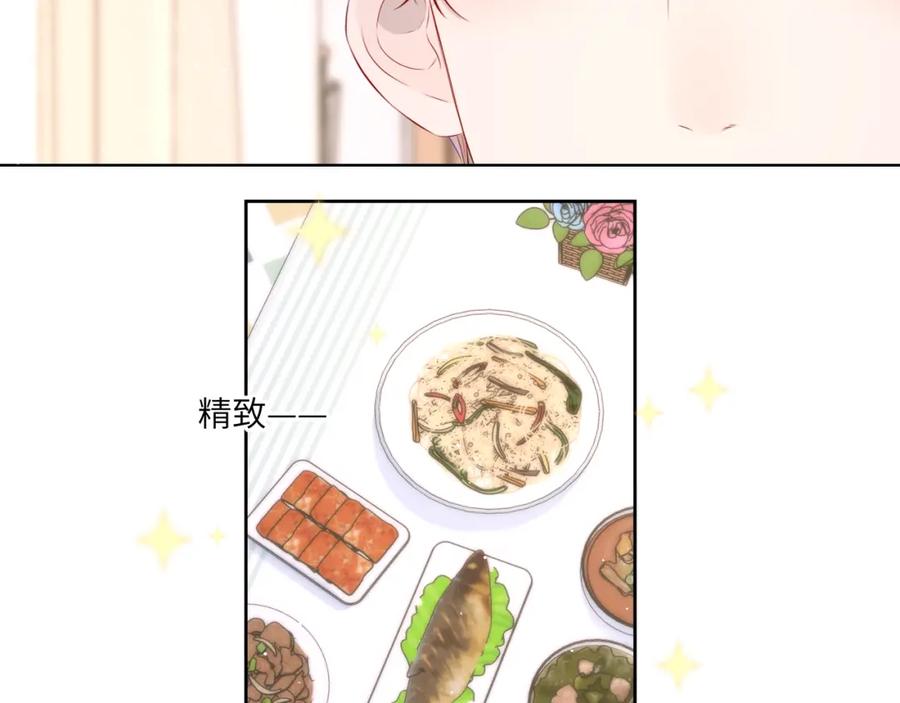 星辰于我 第121话 寒冬，过去了 第15页