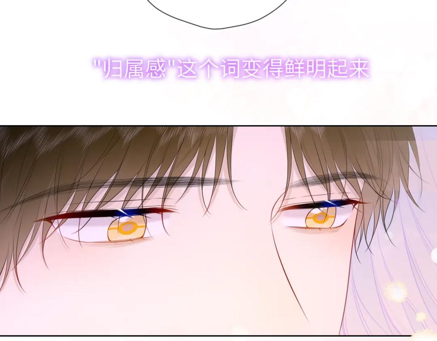 星辰于我 第121话 寒冬，过去了 第60页