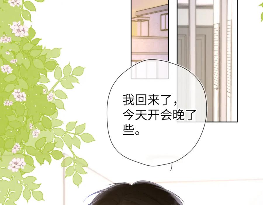 星辰于我 第121话 寒冬，过去了 第12页