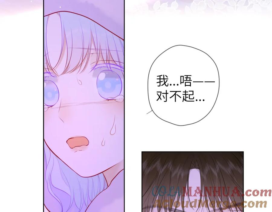 星辰于我 第121话 寒冬，过去了 第77页