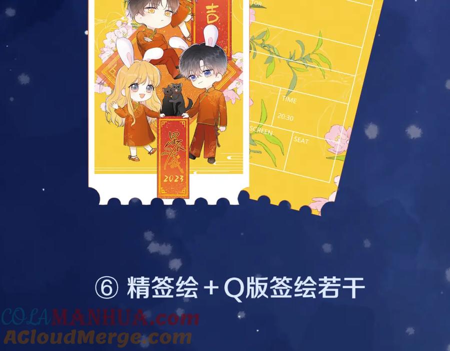 星辰于我 第121话 寒冬，过去了 第129页