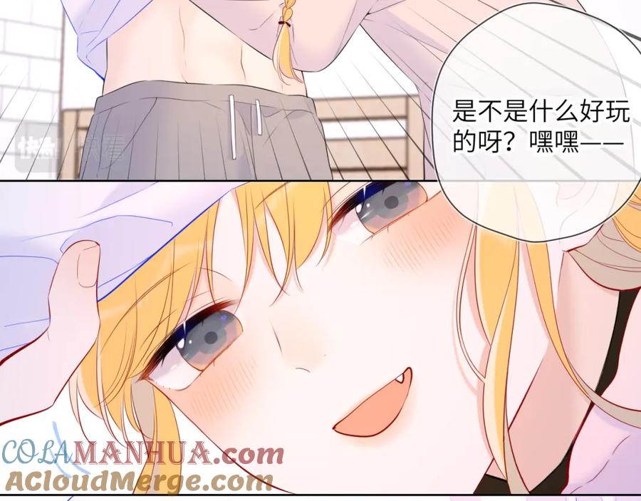 星辰于我 第122话 酒后暴露本性？ 第37页