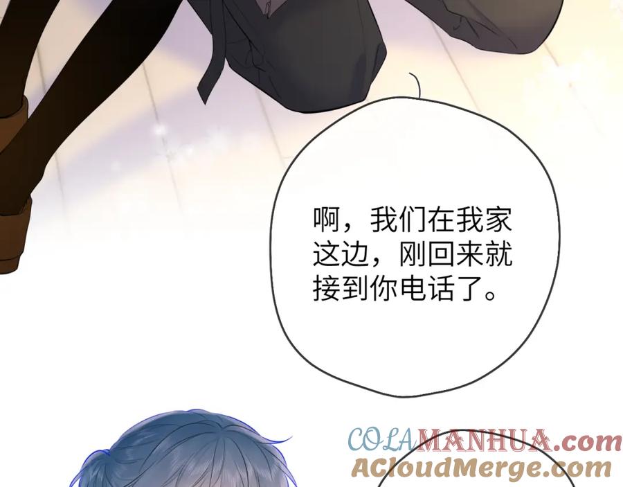 星辰于我 第122话 酒后暴露本性？ 第7页